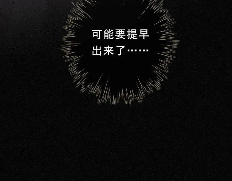 第46话 守护 第152页