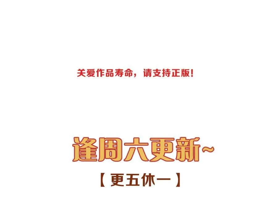 第46话 守护 第154页