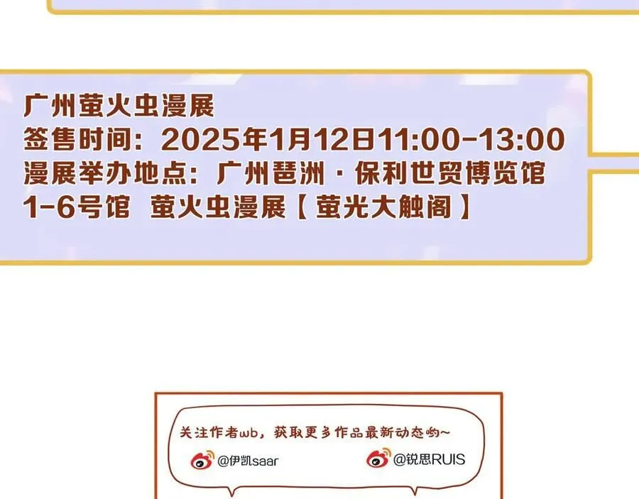 第46话 守护 第156页