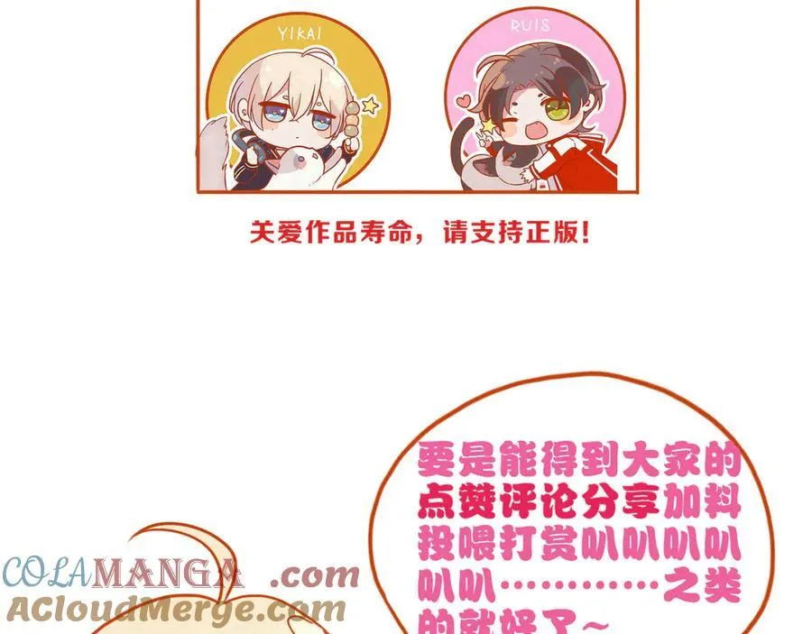 第46话 守护 第157页