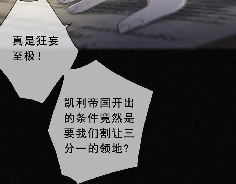 第43话 战火初起 第4页
