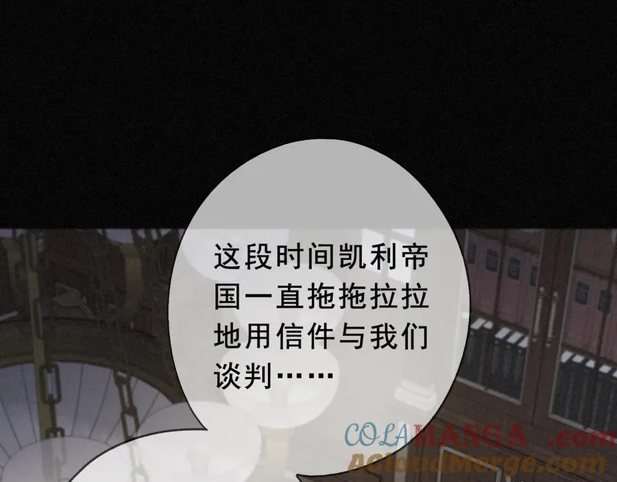 第43话 战火初起 第5页