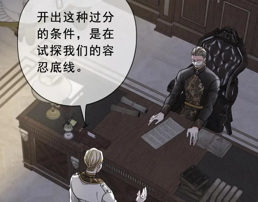 第43话 战火初起 第6页