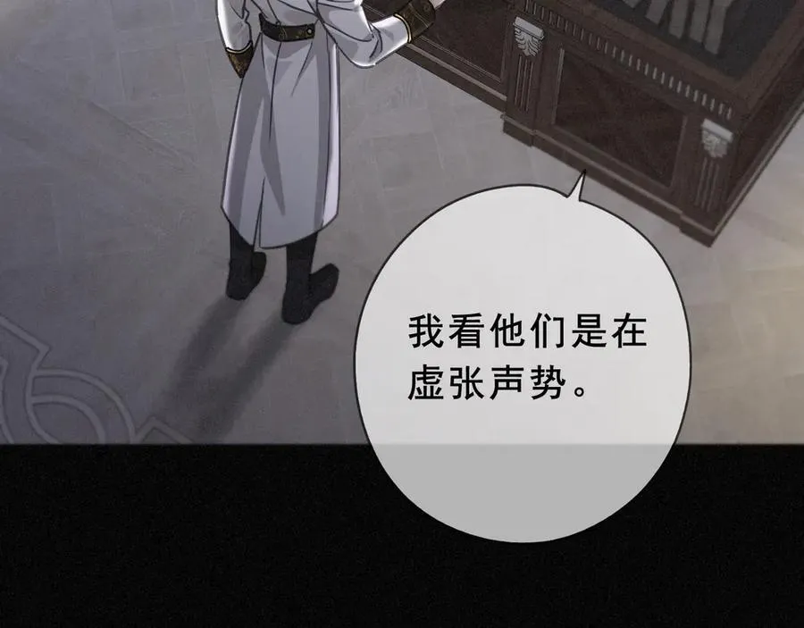 第43话 战火初起 第7页