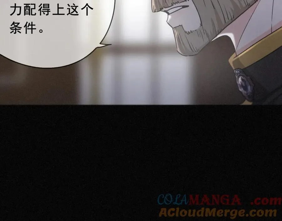 第43话 战火初起 第9页