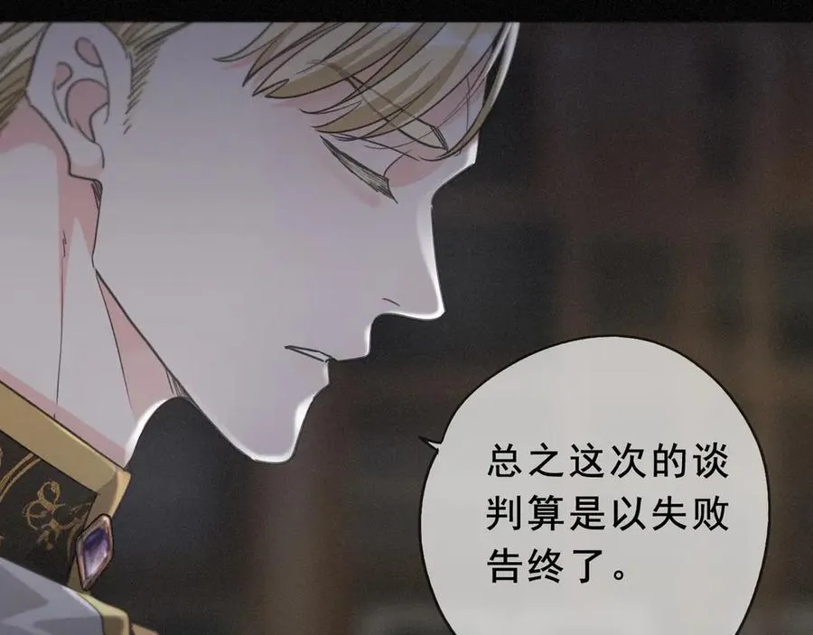 第43话 战火初起 第10页