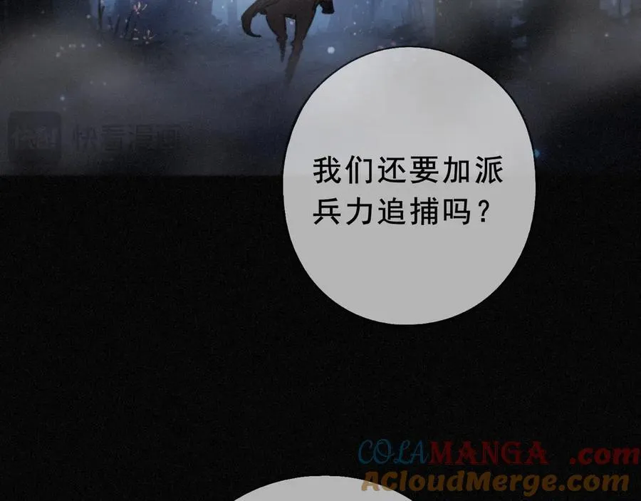 第43话 战火初起 第13页