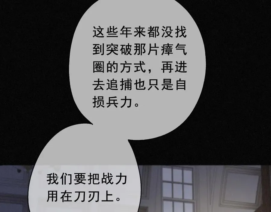 第43话 战火初起 第14页