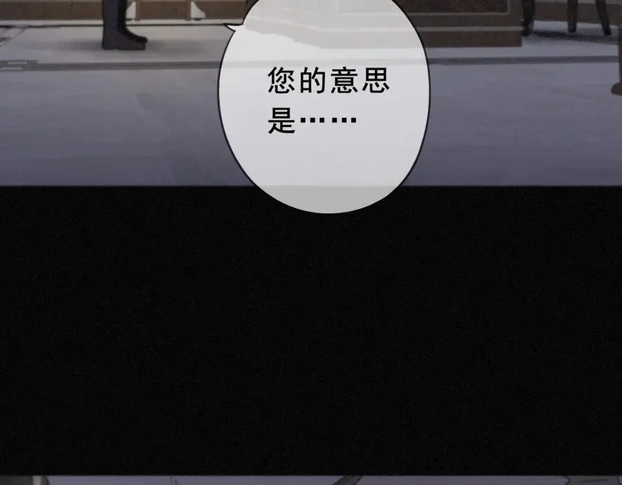 第43话 战火初起 第16页
