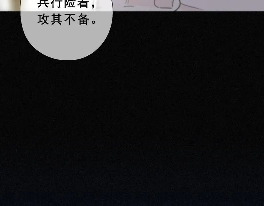 第43话 战火初起 第18页