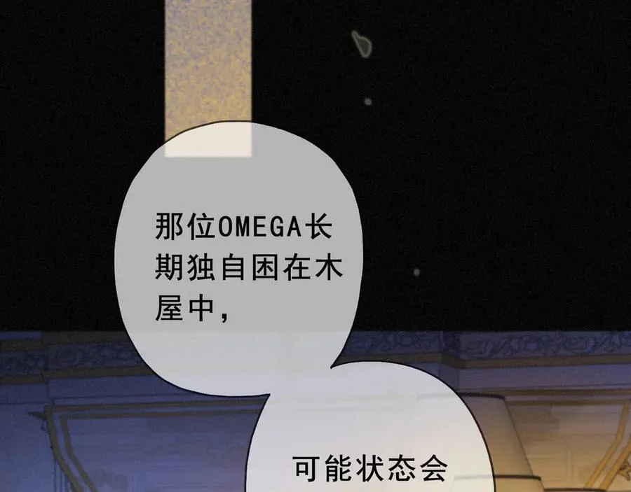 第43话 战火初起 第35页