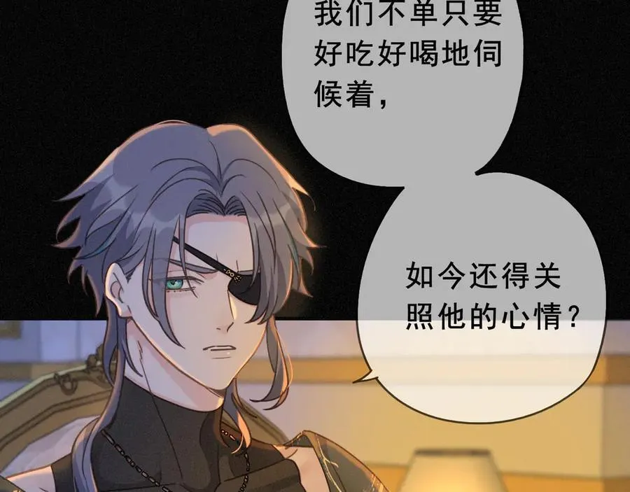 第43话 战火初起 第38页