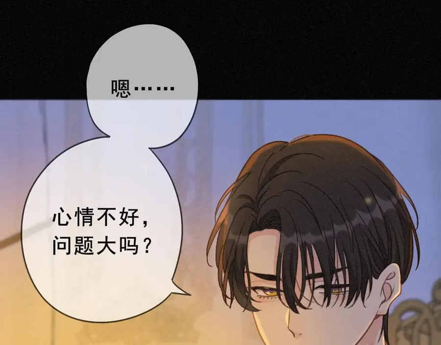 第43话 战火初起 第40页