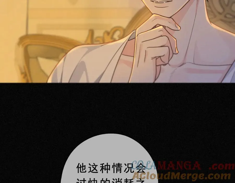 第43话 战火初起 第41页