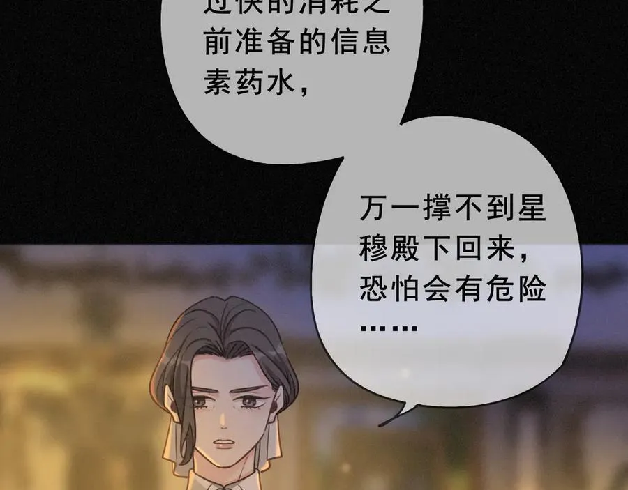 第43话 战火初起 第42页