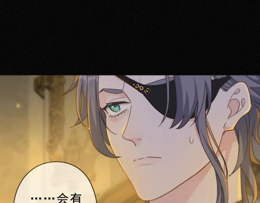 第43话 战火初起 第44页