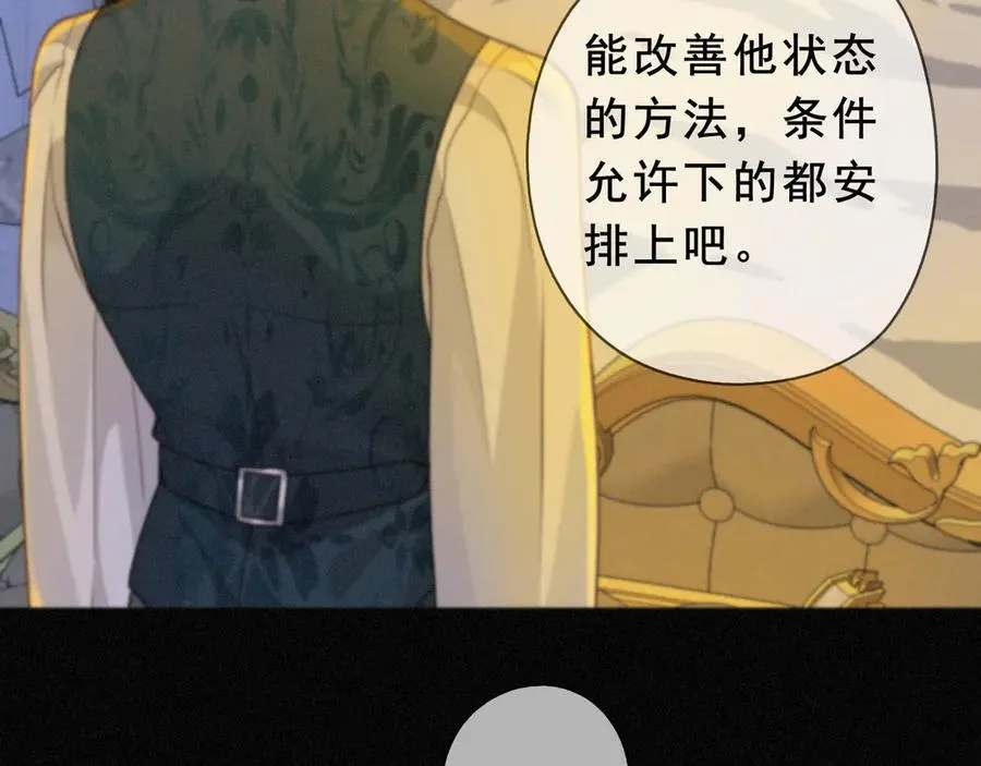 第43话 战火初起 第47页