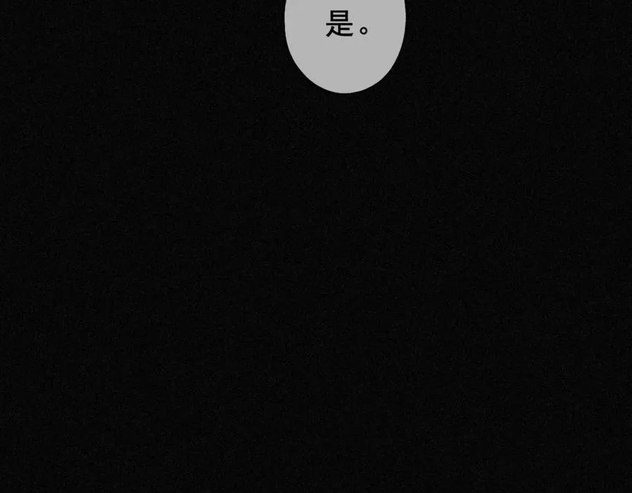第43话 战火初起 第48页