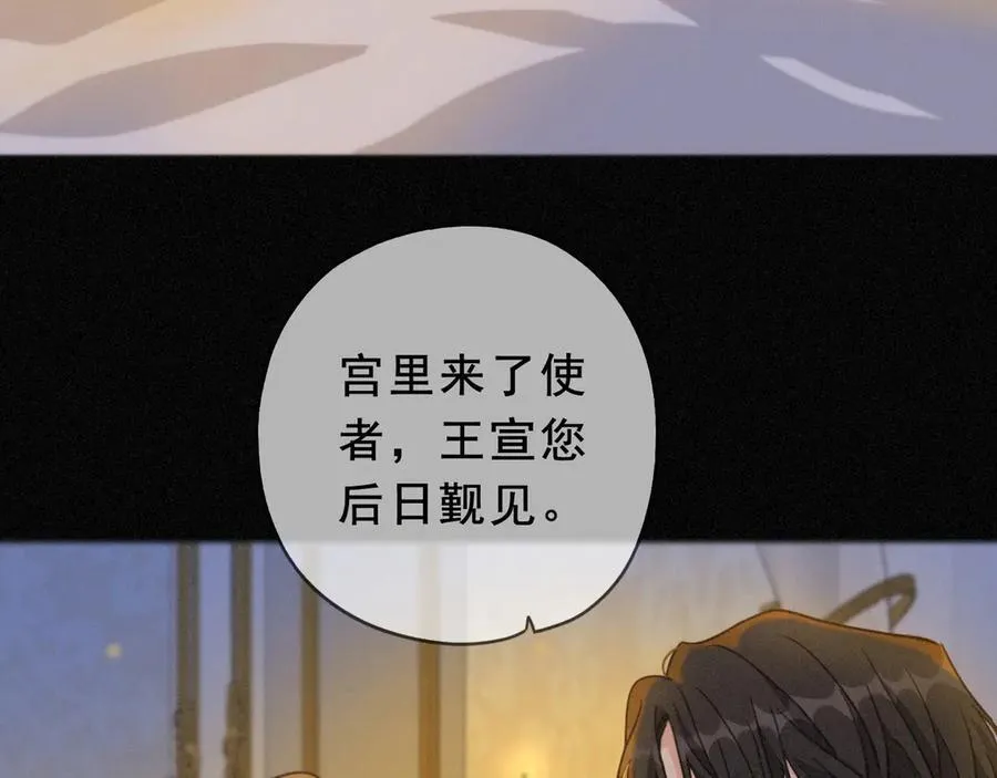 第43话 战火初起 第52页