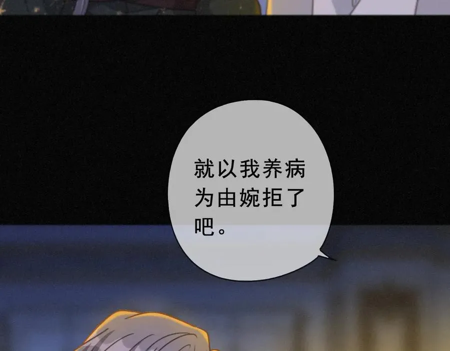 第43话 战火初起 第54页