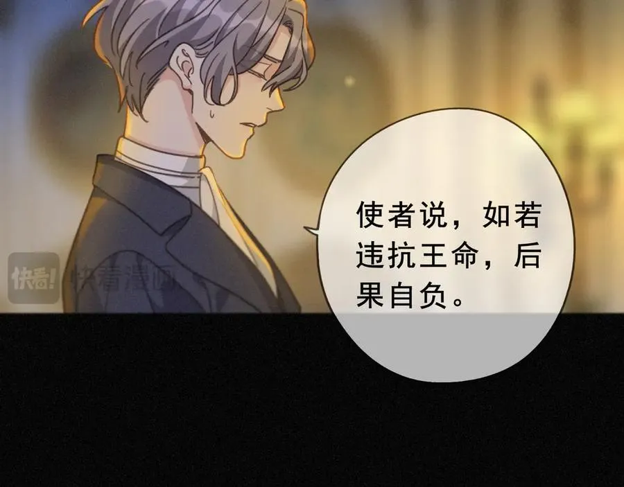 第43话 战火初起 第55页