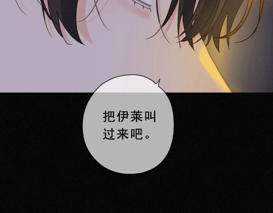 第43话 战火初起 第60页