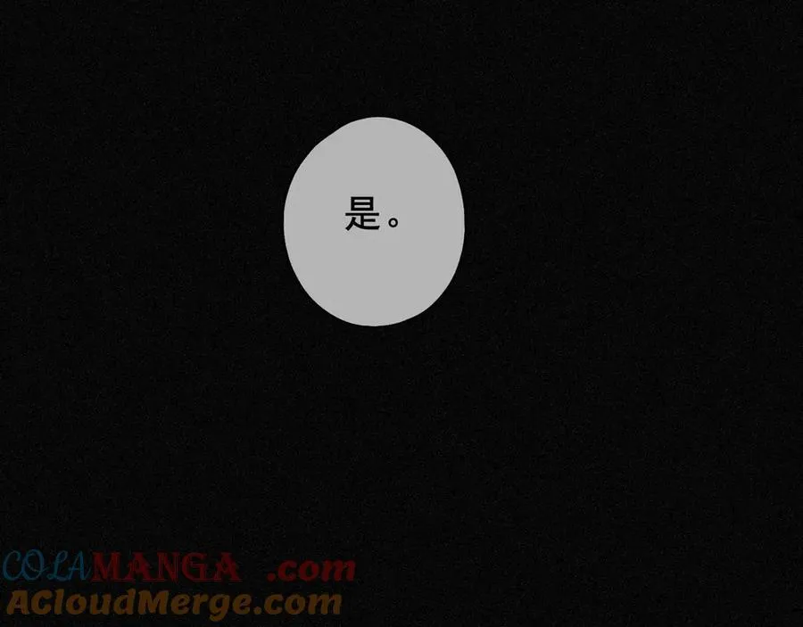 第43话 战火初起 第61页