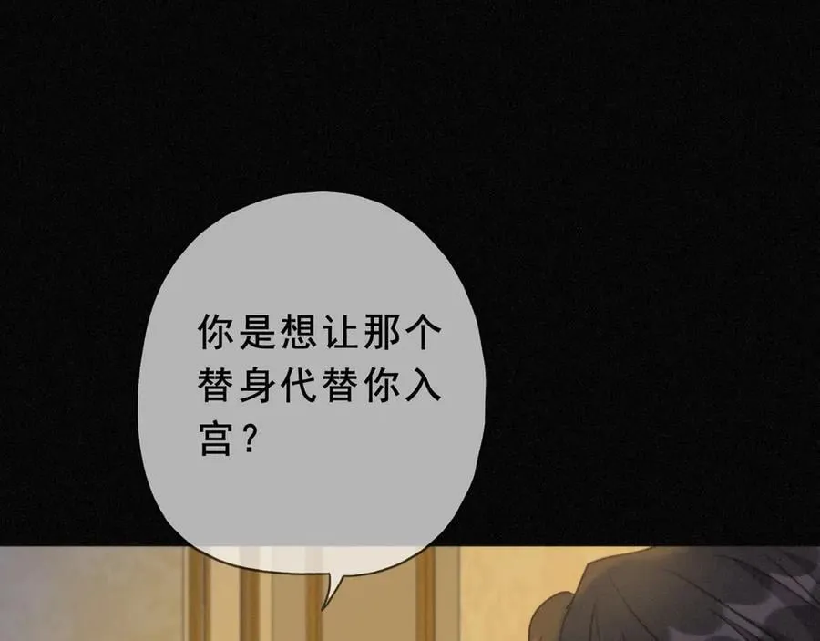 第43话 战火初起 第63页