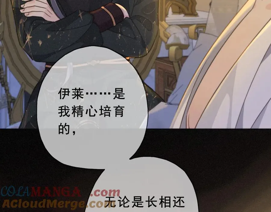 第43话 战火初起 第65页