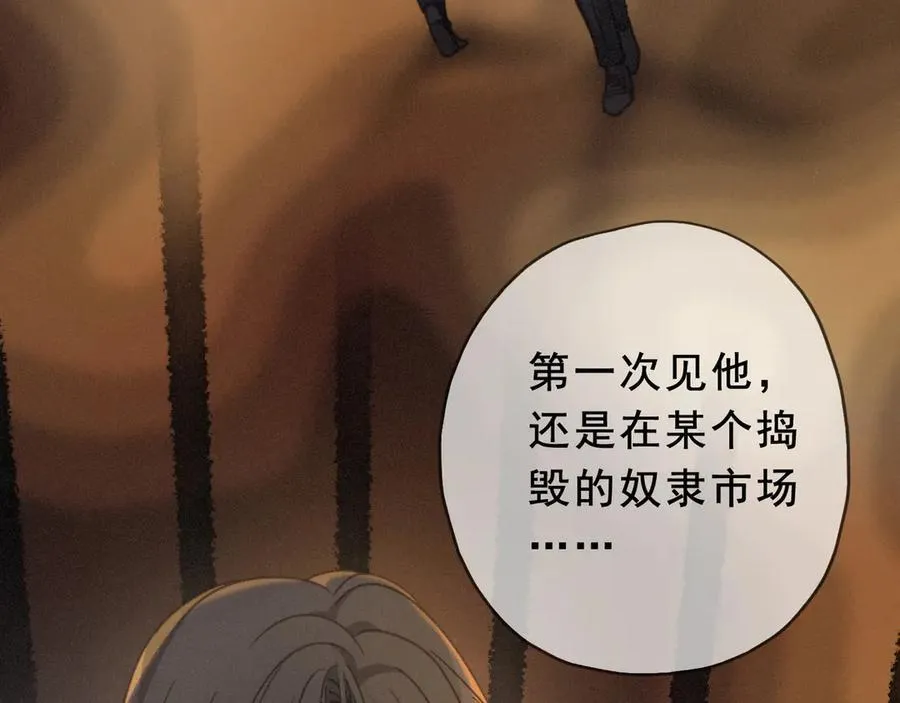 第43话 战火初起 第67页