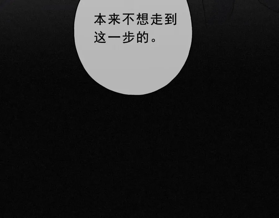 第43话 战火初起 第71页