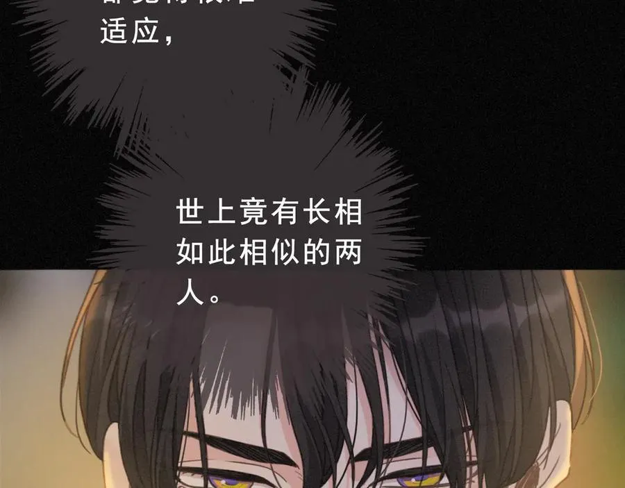 第43话 战火初起 第80页