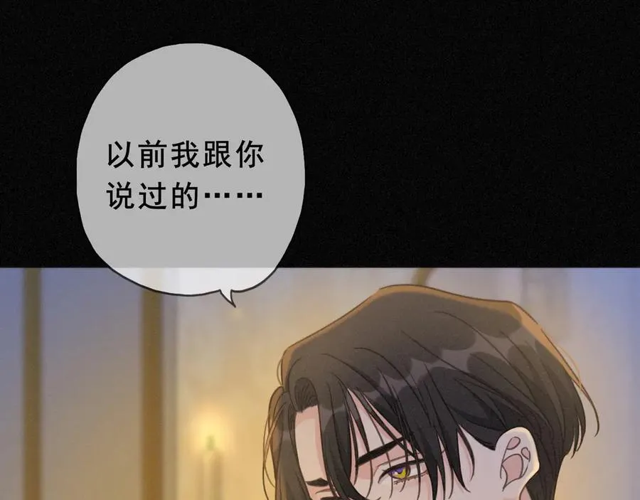 第43话 战火初起 第82页