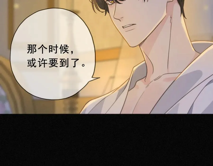 第43话 战火初起 第83页