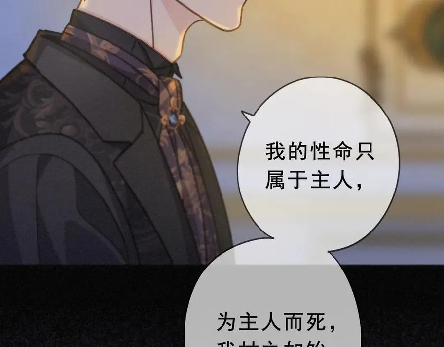 第43话 战火初起 第86页