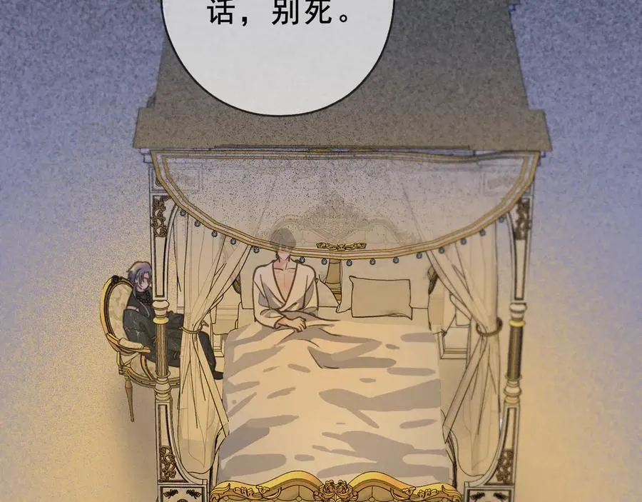 第43话 战火初起 第88页