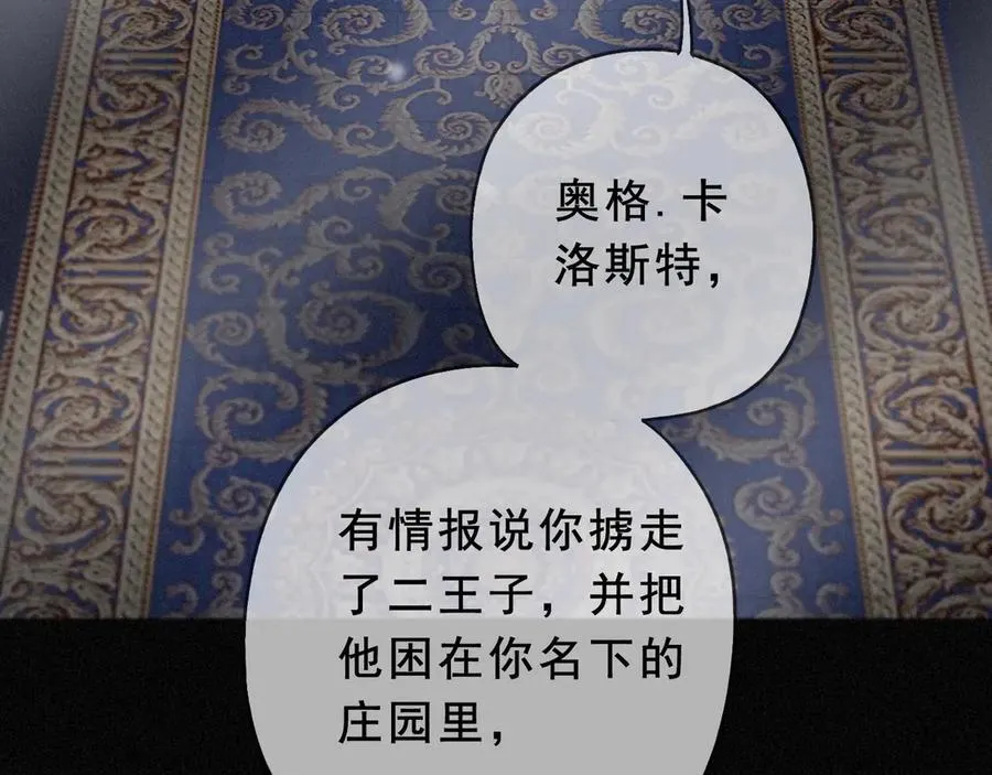 第43话 战火初起 第96页