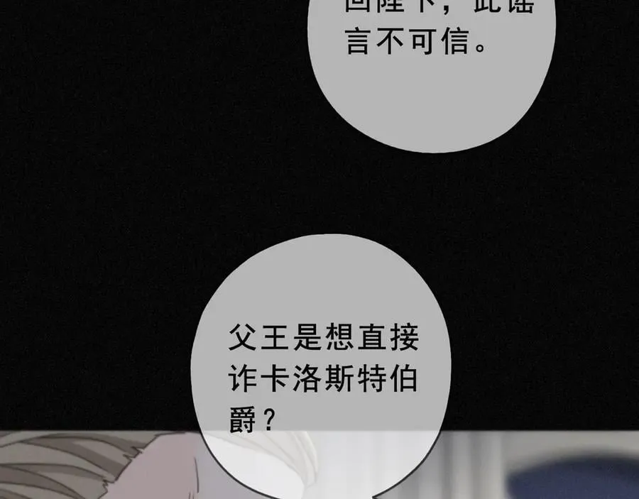 第43话 战火初起 第99页