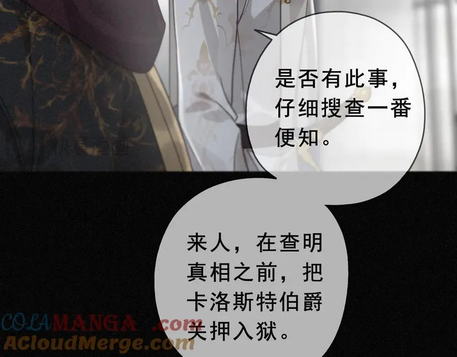 第43话 战火初起 第101页