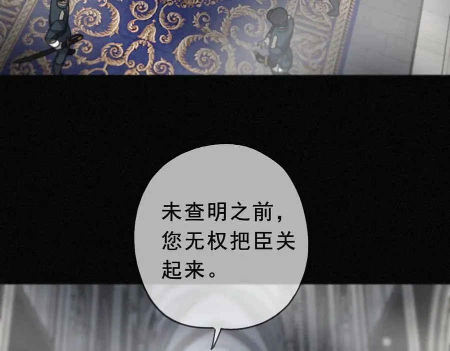 第43话 战火初起 第103页
