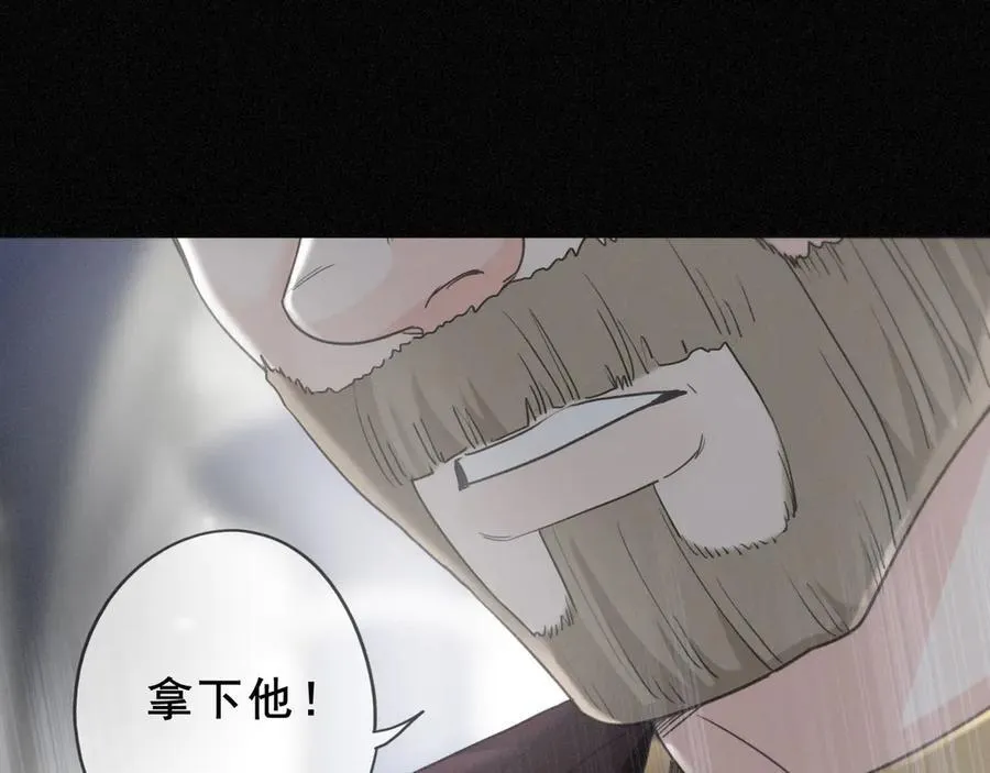 第43话 战火初起 第106页