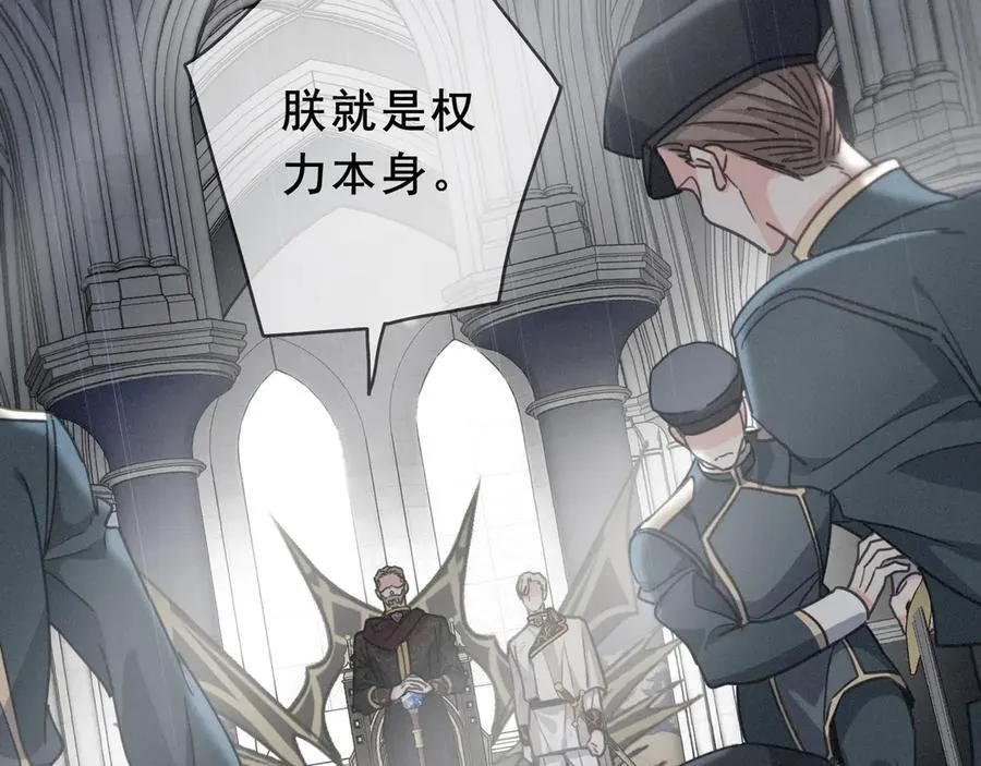 第43话 战火初起 第111页