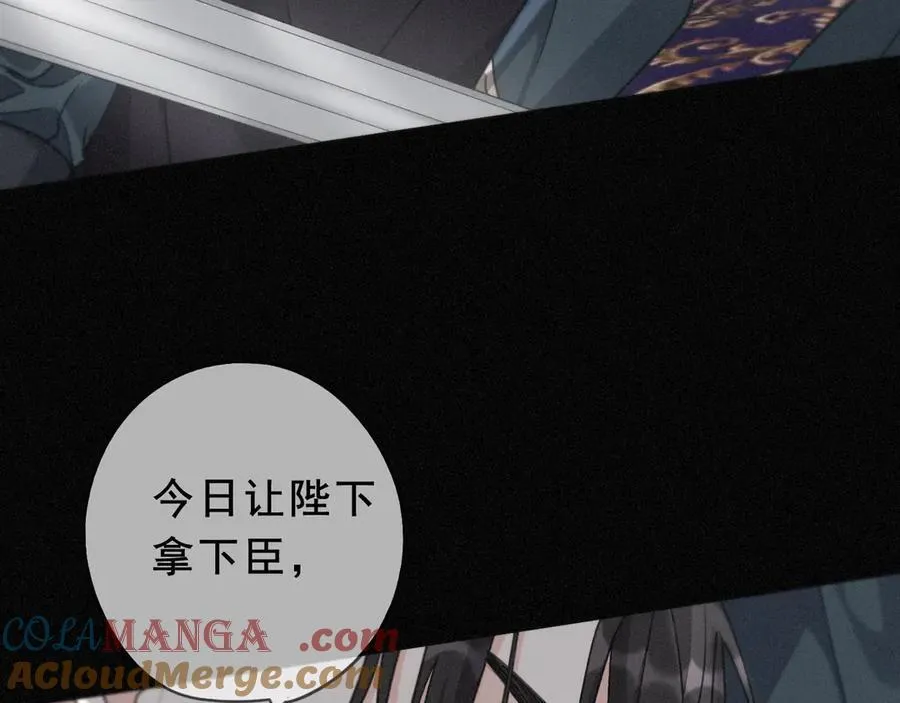第43话 战火初起 第113页