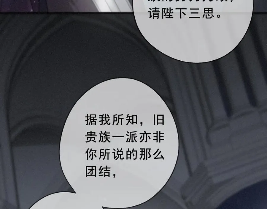 第43话 战火初起 第115页