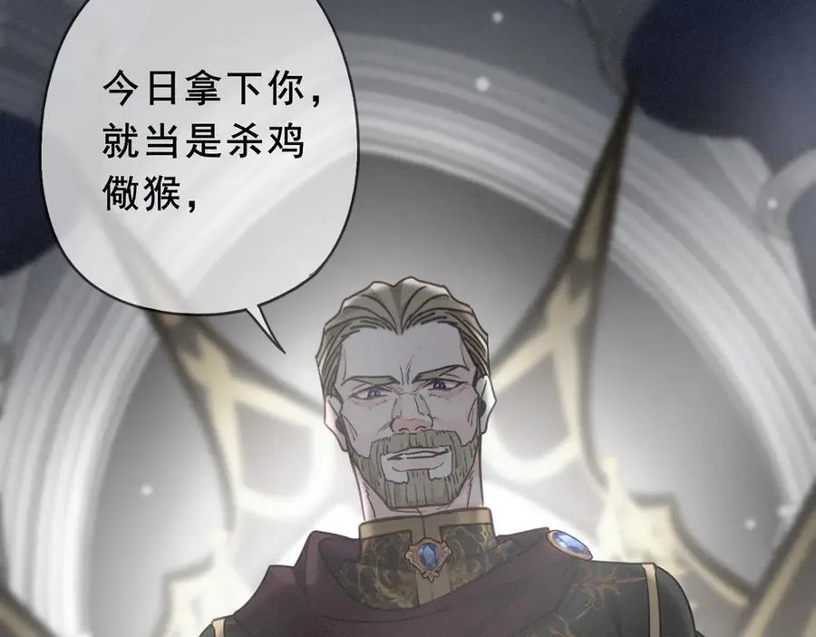 第43话 战火初起 第116页