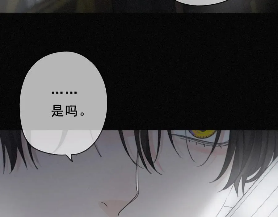 第43话 战火初起 第118页