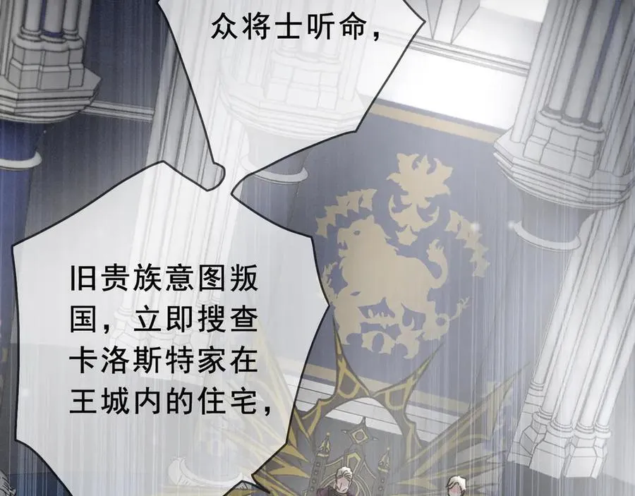 第43话 战火初起 第120页