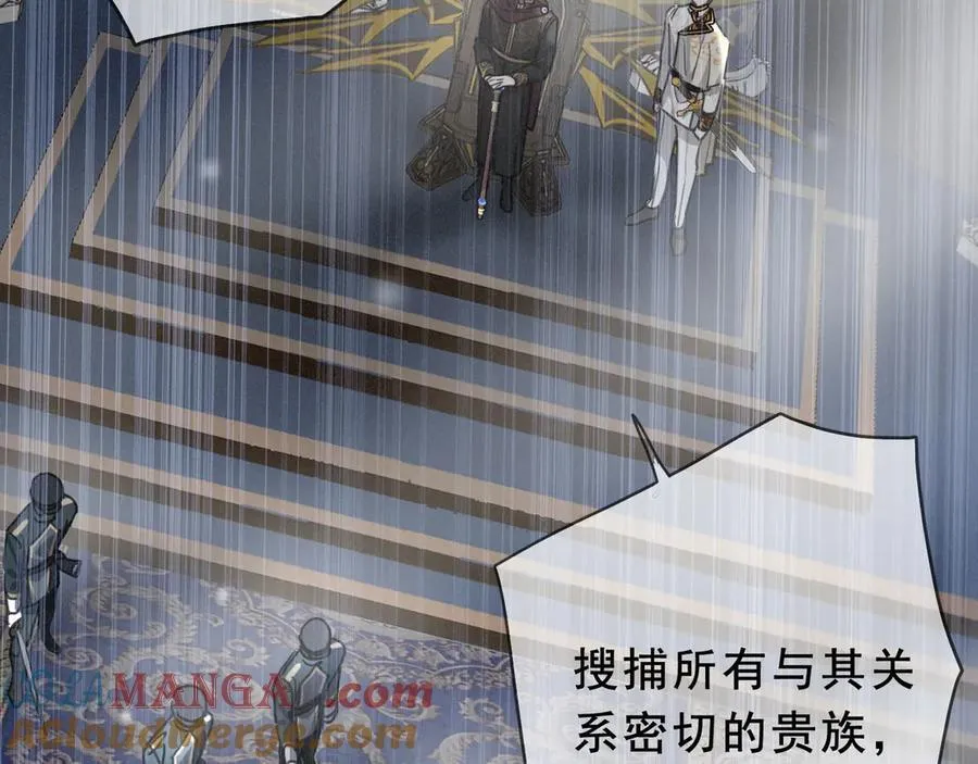 第43话 战火初起 第121页