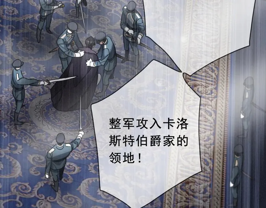 第43话 战火初起 第122页