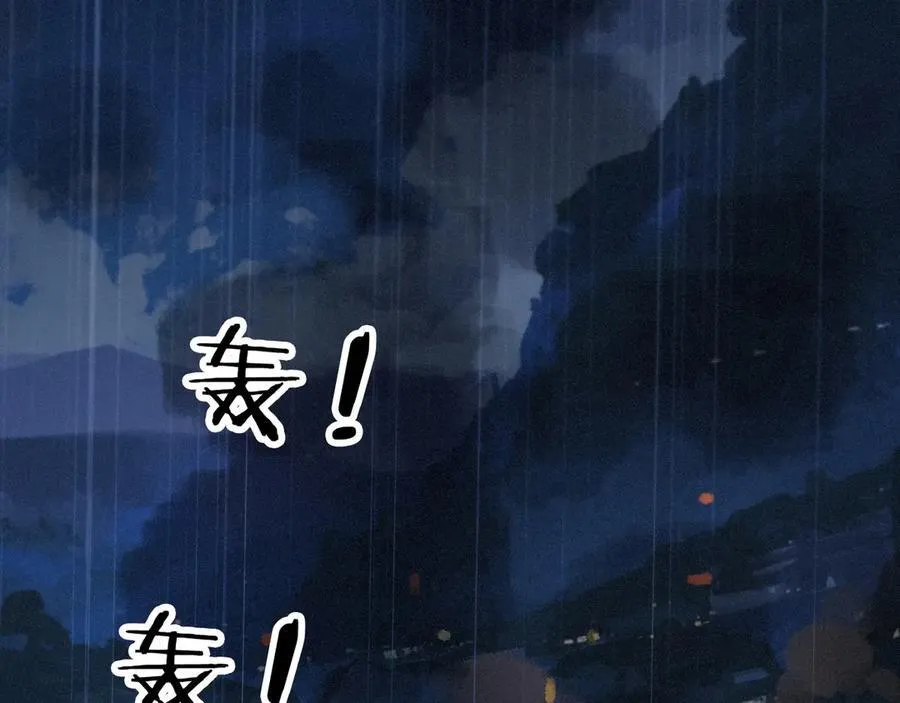 第43话 战火初起 第127页